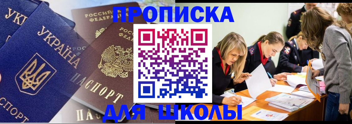 прописка регистрация в Саяногорске