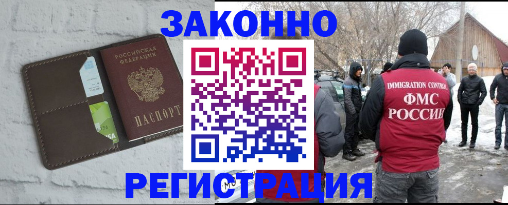 временная регистрация адрес в Саяногорске