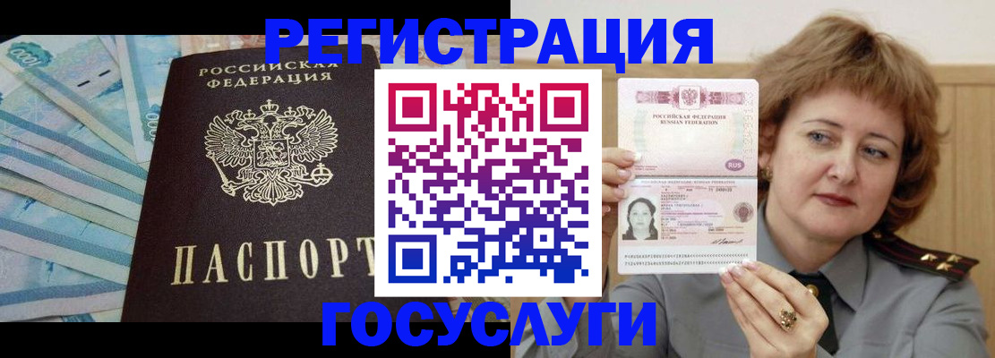 временная регистрация для всех в Саяногорске