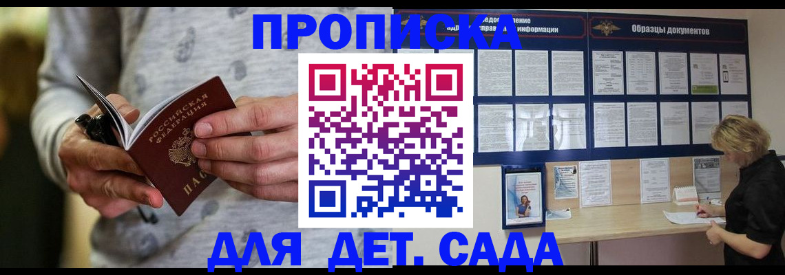 прописка для военкомата в Саяногорске