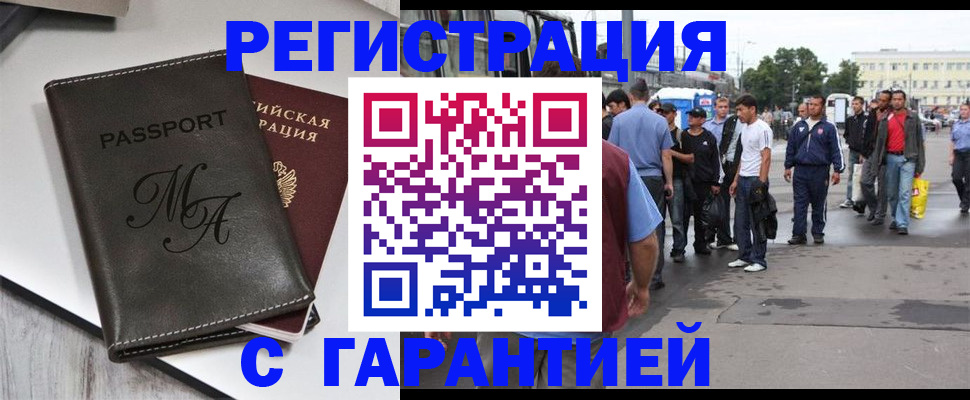 временная регистрация собственник в Саяногорске