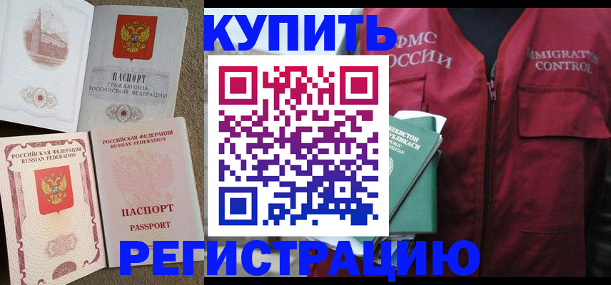 пропишу в квартире в Саяногорске