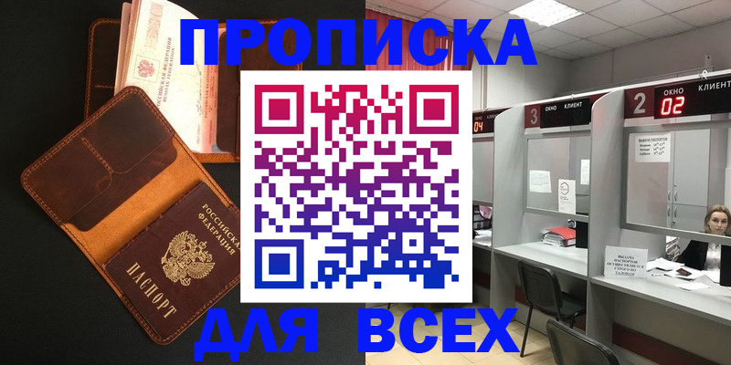 временная регистрация 2025 в Саяногорске