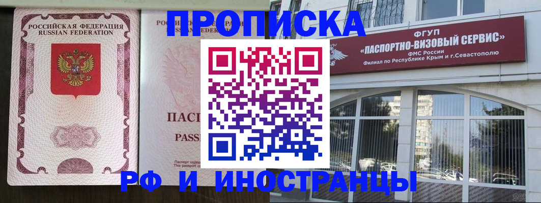 временная регистрация госуслуги в Саяногорске